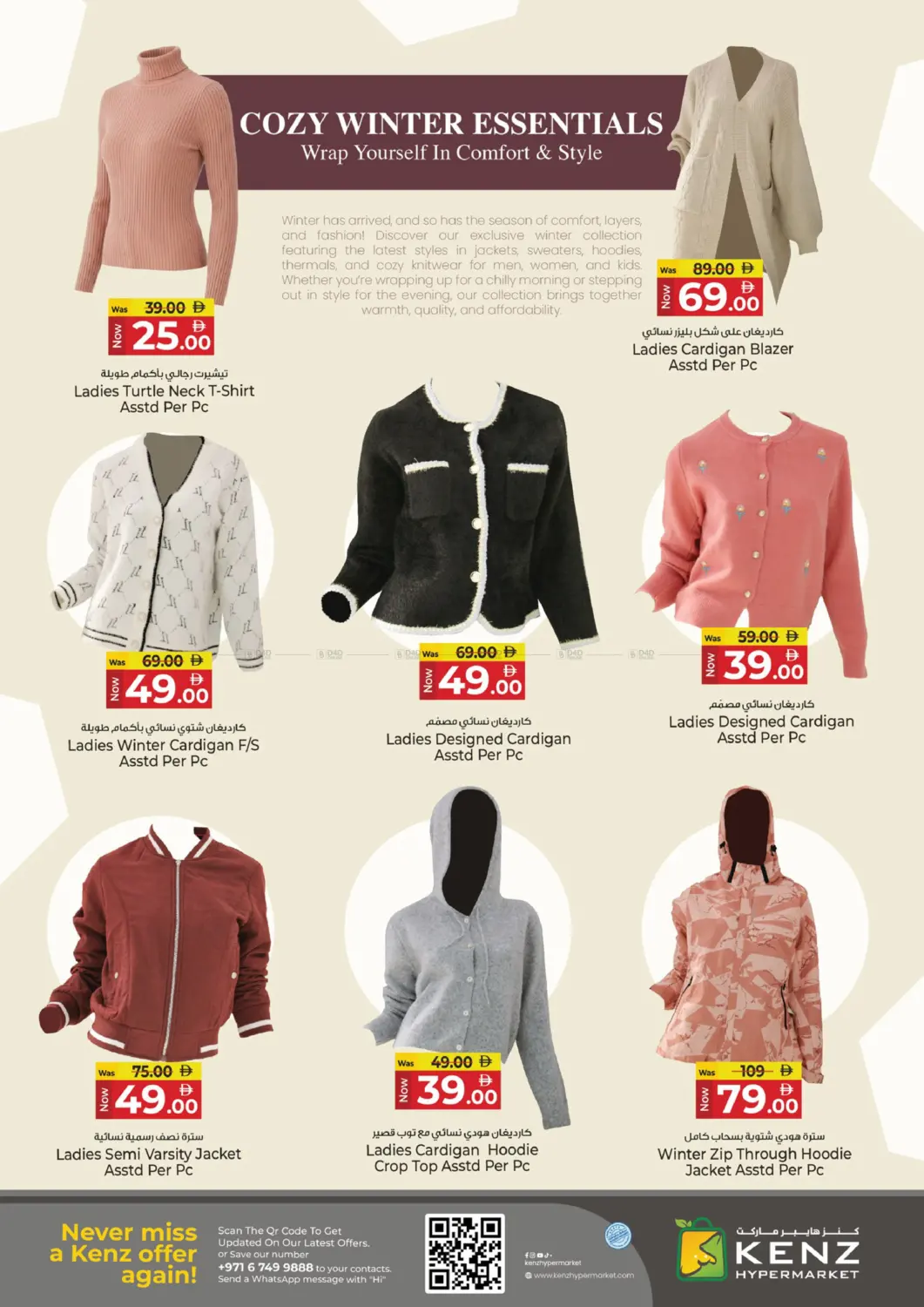 صفحة رقم 27 من October GoodBye Prices في كنز هايبرماركت