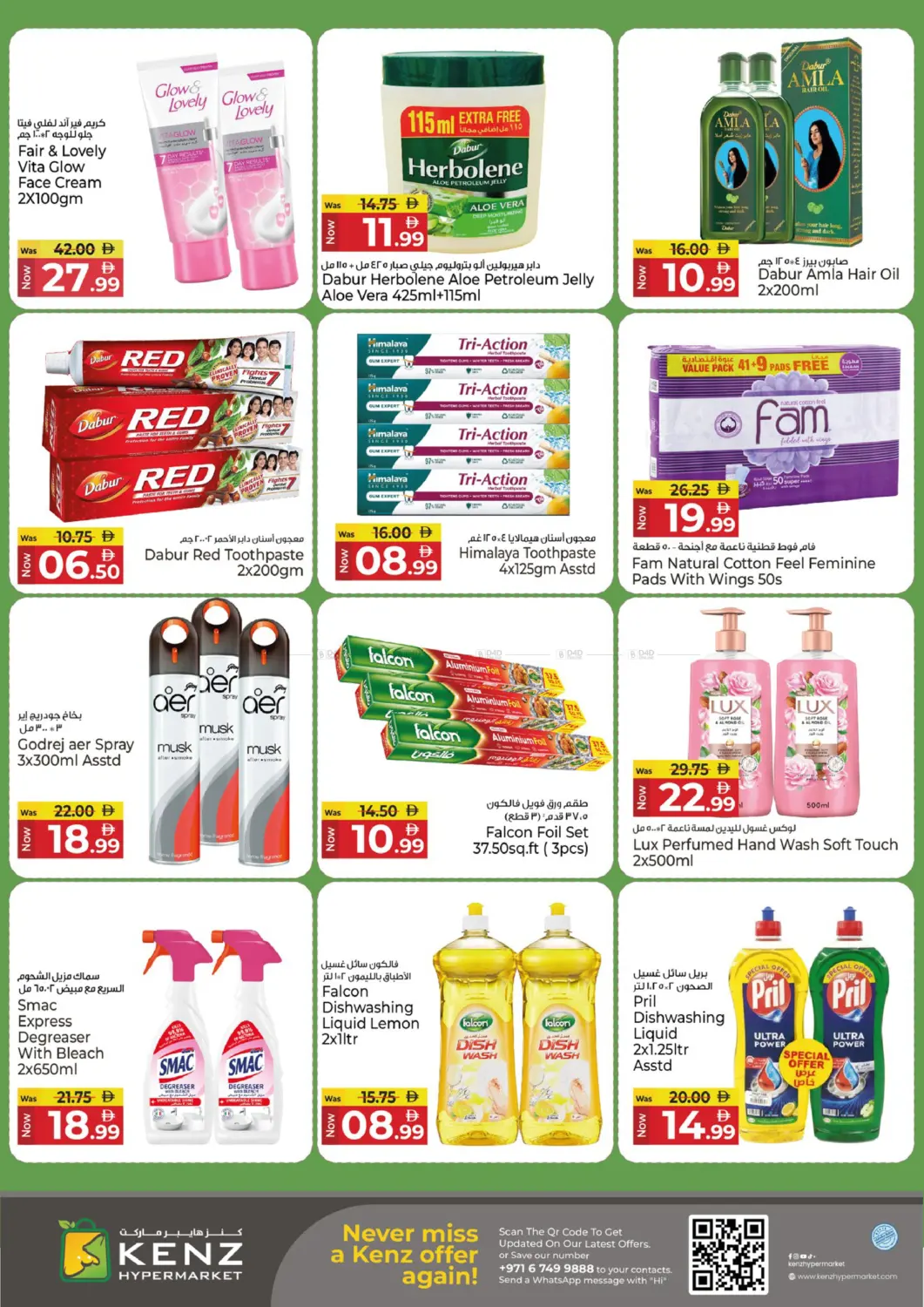 صفحة رقم 24 من October GoodBye Prices في كنز هايبرماركت