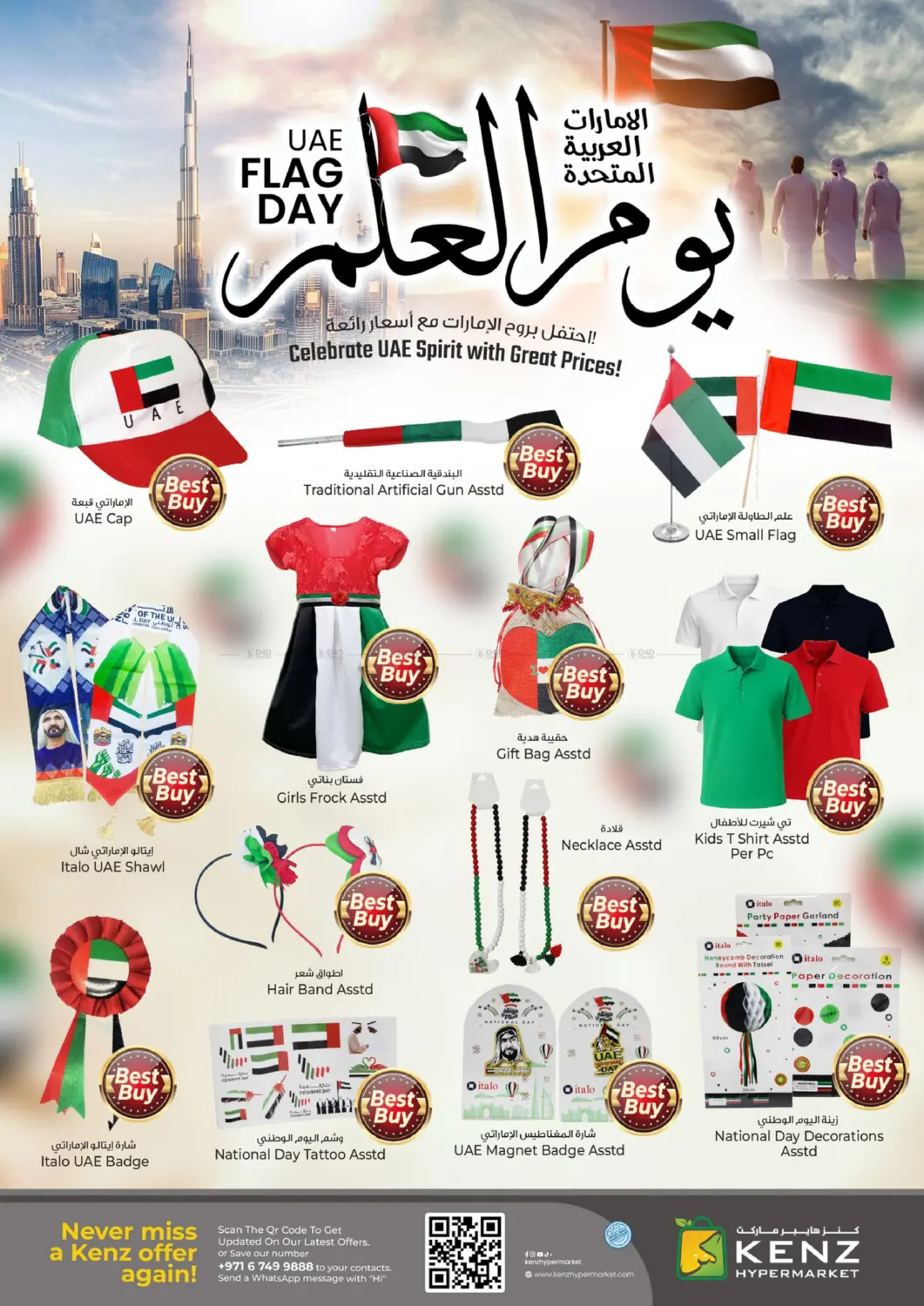 صفحة رقم 31 من October GoodBye Prices في كنز هايبرماركت