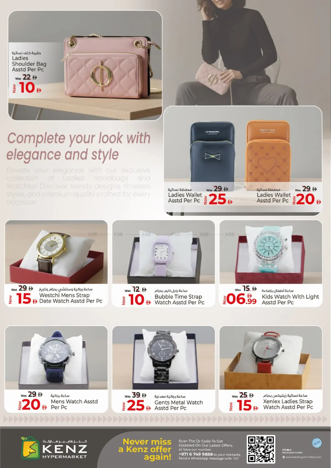 صفحة رقم 30 من October GoodBye Prices في كنز هايبرماركت