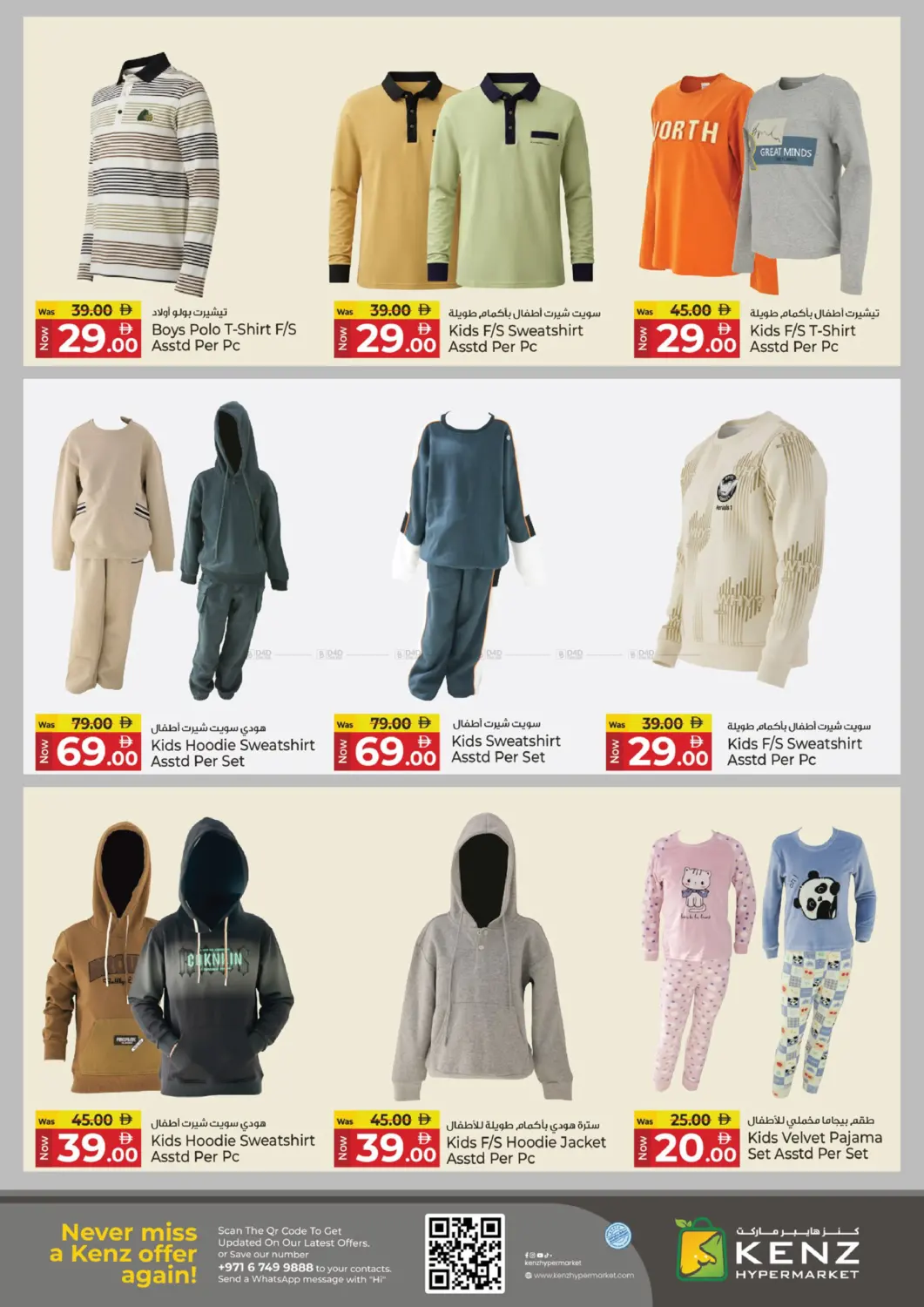 صفحة رقم 29 من October GoodBye Prices في كنز هايبرماركت