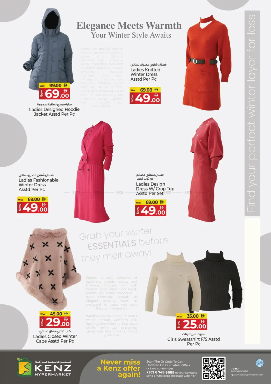 صفحة رقم 28 من October GoodBye Prices في كنز هايبرماركت