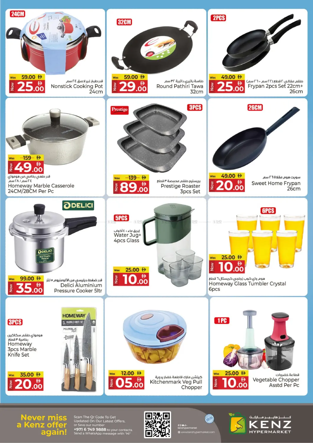 صفحة رقم 37 من October GoodBye Prices في كنز هايبرماركت