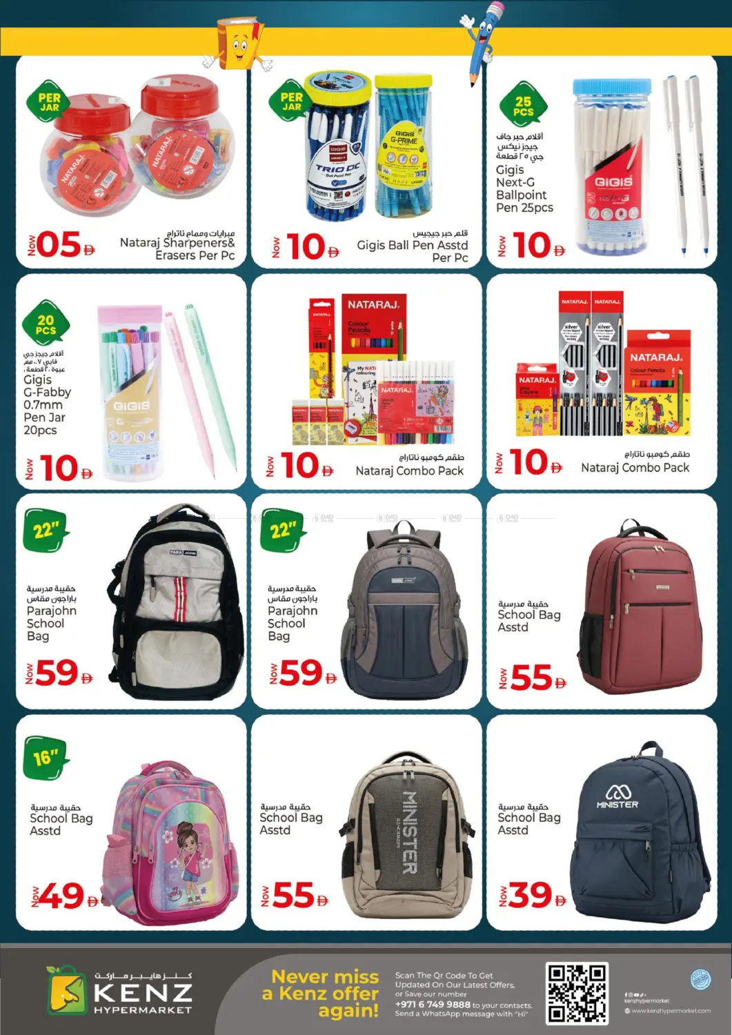 صفحة رقم 35 من October GoodBye Prices في كنز هايبرماركت