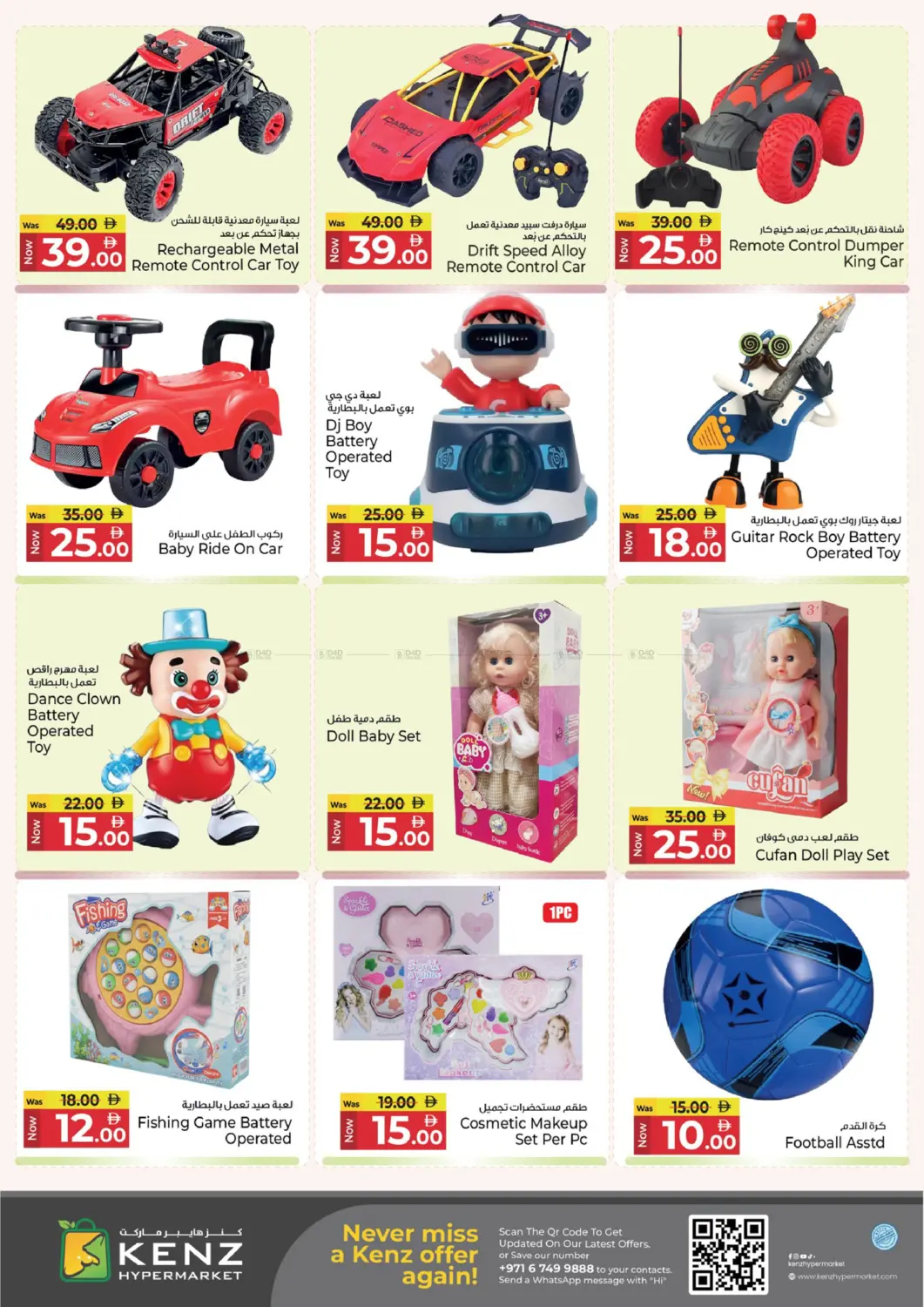 صفحة رقم 33 من October GoodBye Prices في كنز هايبرماركت