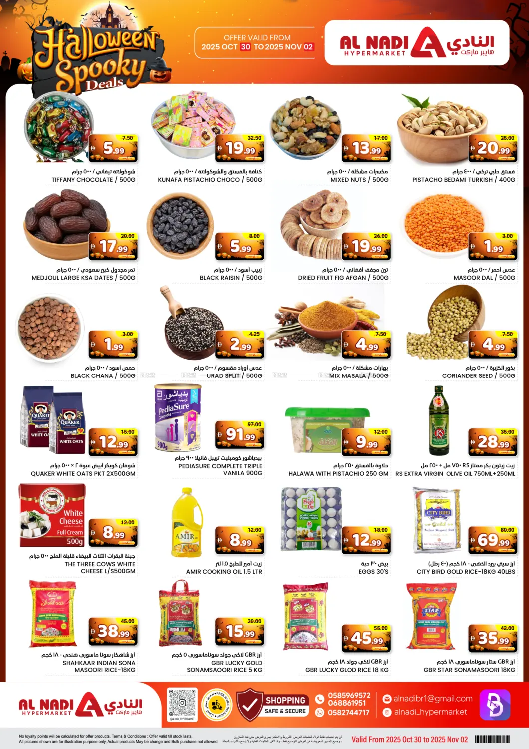 صفحة رقم 2 من Halloween Spooky Deals في النادي هايبرماركت