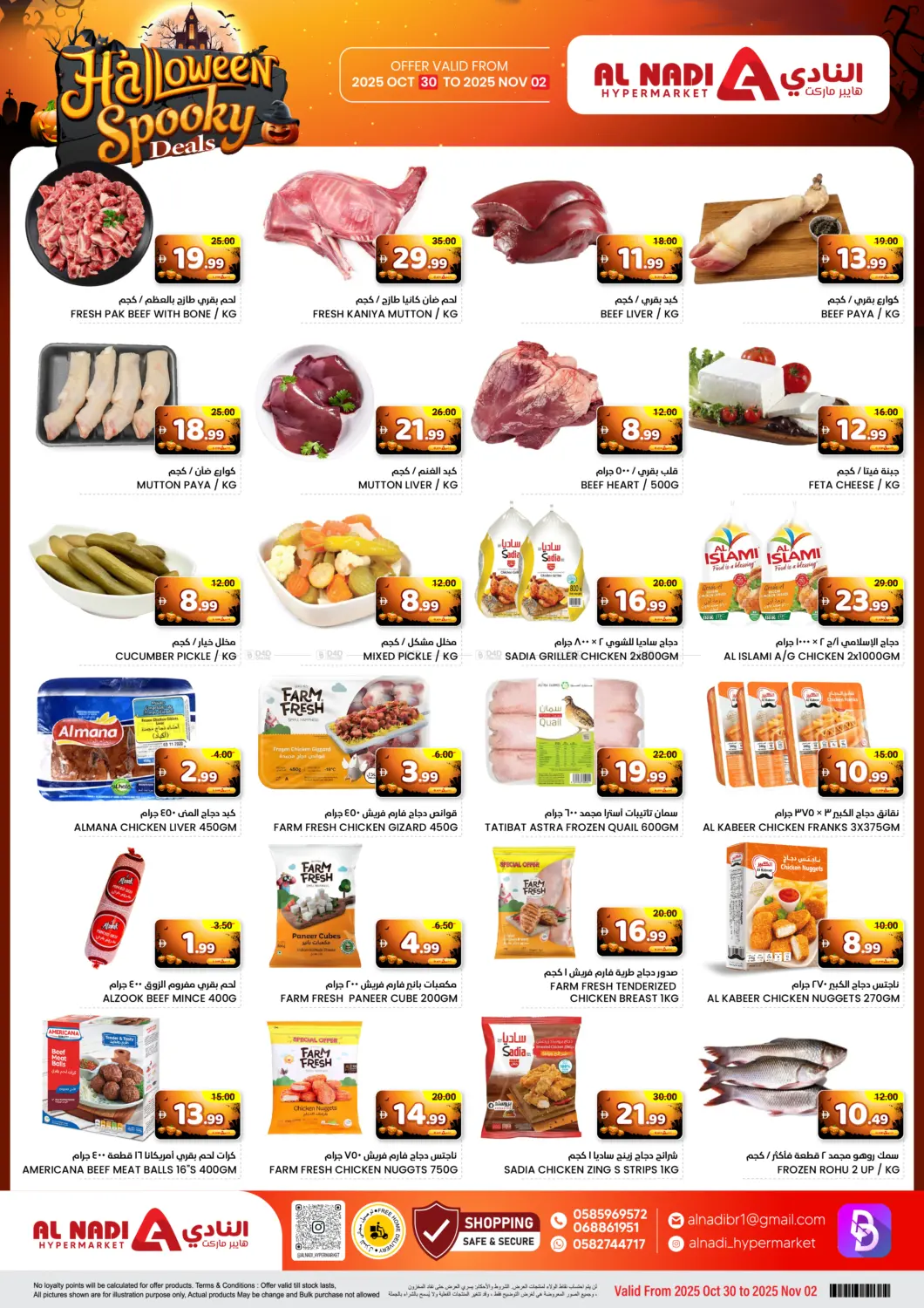 صفحة رقم 4 من Halloween Spooky Deals في النادي هايبرماركت