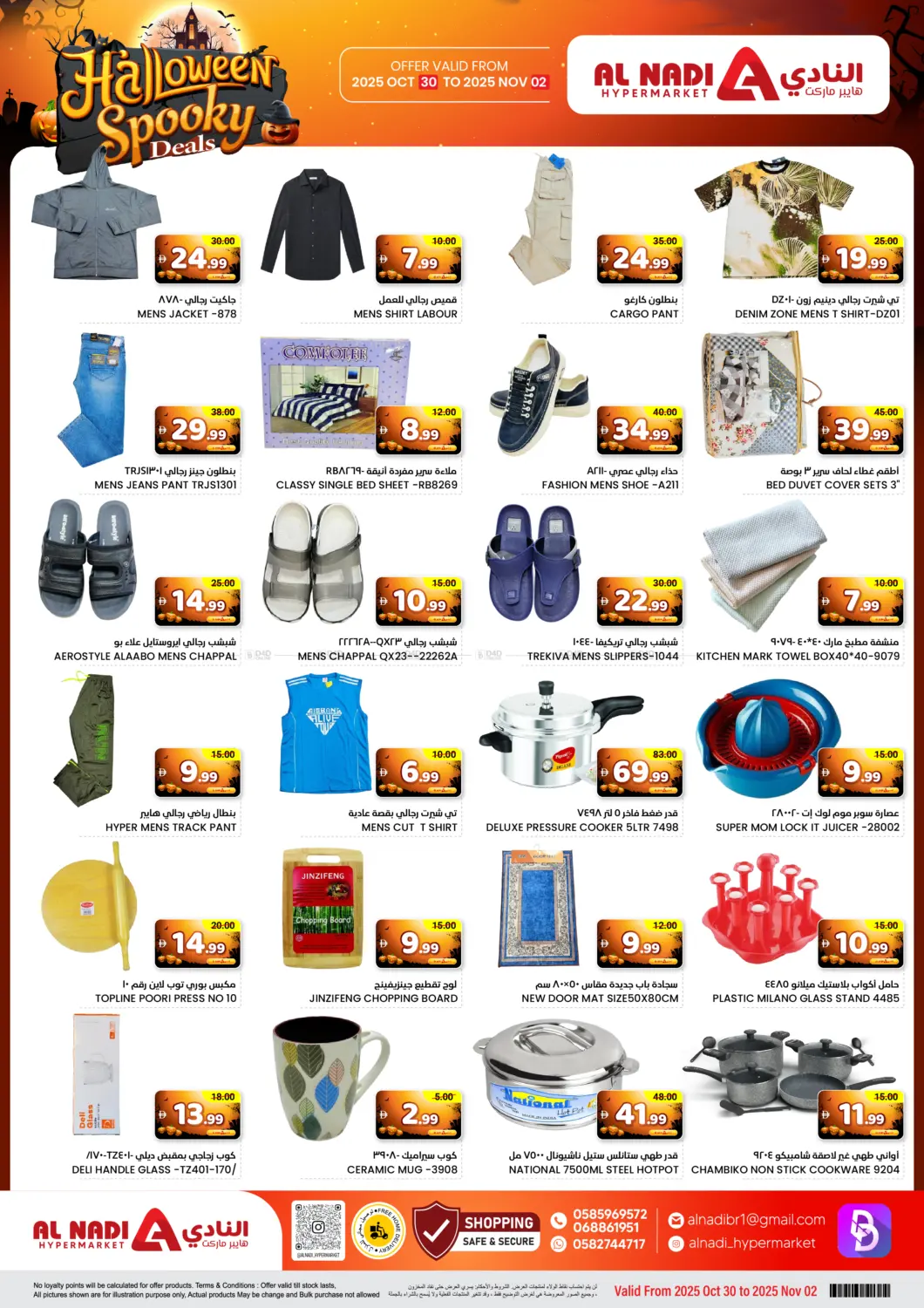 صفحة رقم 6 من Halloween Spooky Deals في النادي هايبرماركت