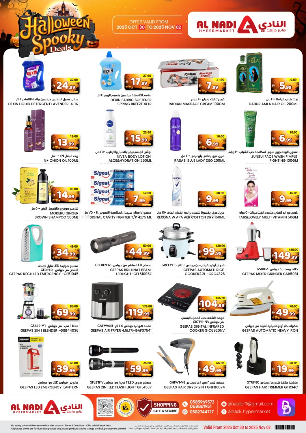 صفحة رقم 5 من Halloween Spooky Deals في النادي هايبرماركت