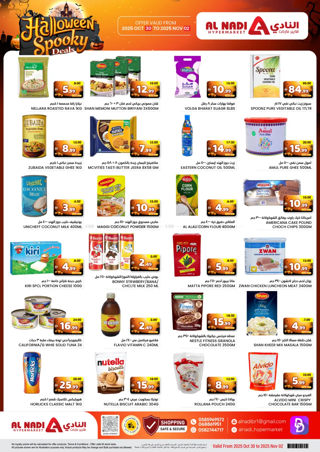 صفحة رقم 3 من Halloween Spooky Deals في النادي هايبرماركت