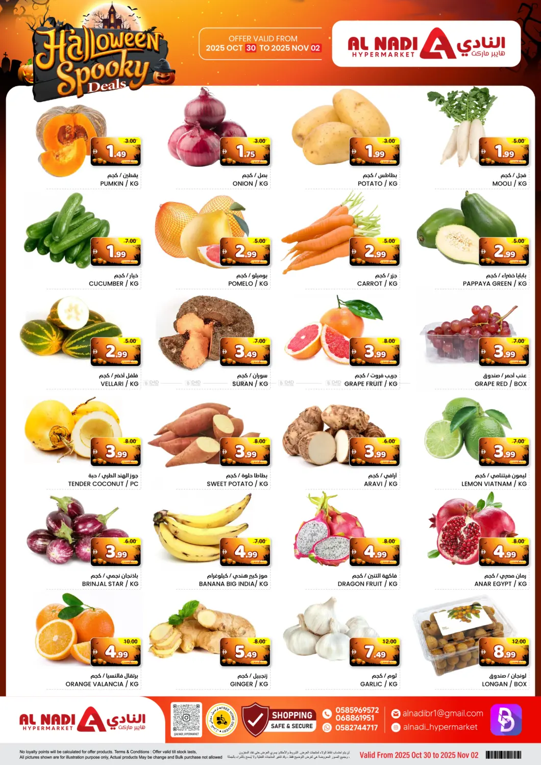 صفحة رقم 8 من Halloween Spooky Deals في النادي هايبرماركت