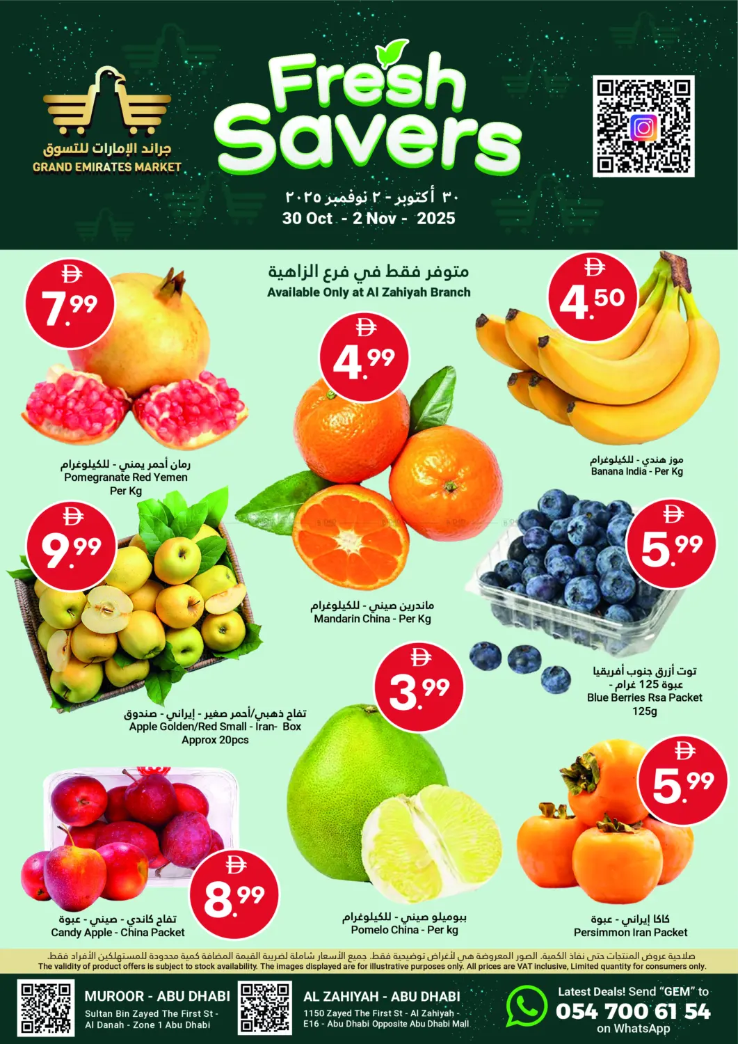 صفحة رقم 1 من Fresh Savers في جراند الإمارات للتسوق