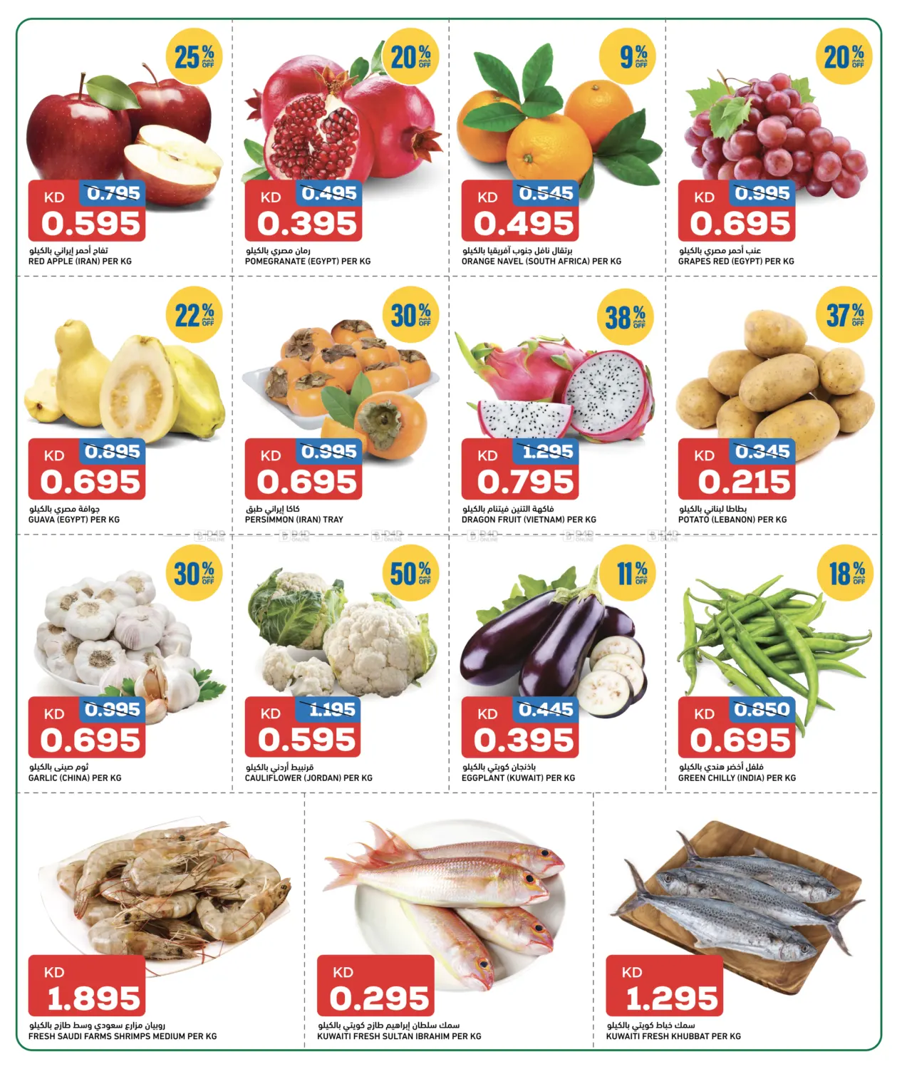 صفحة رقم 2 من عروض نهاية الشهر في غلف مارت