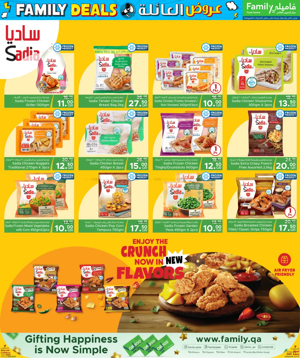 صفحة رقم 4 من Family Deals في مركز التموين العائلي