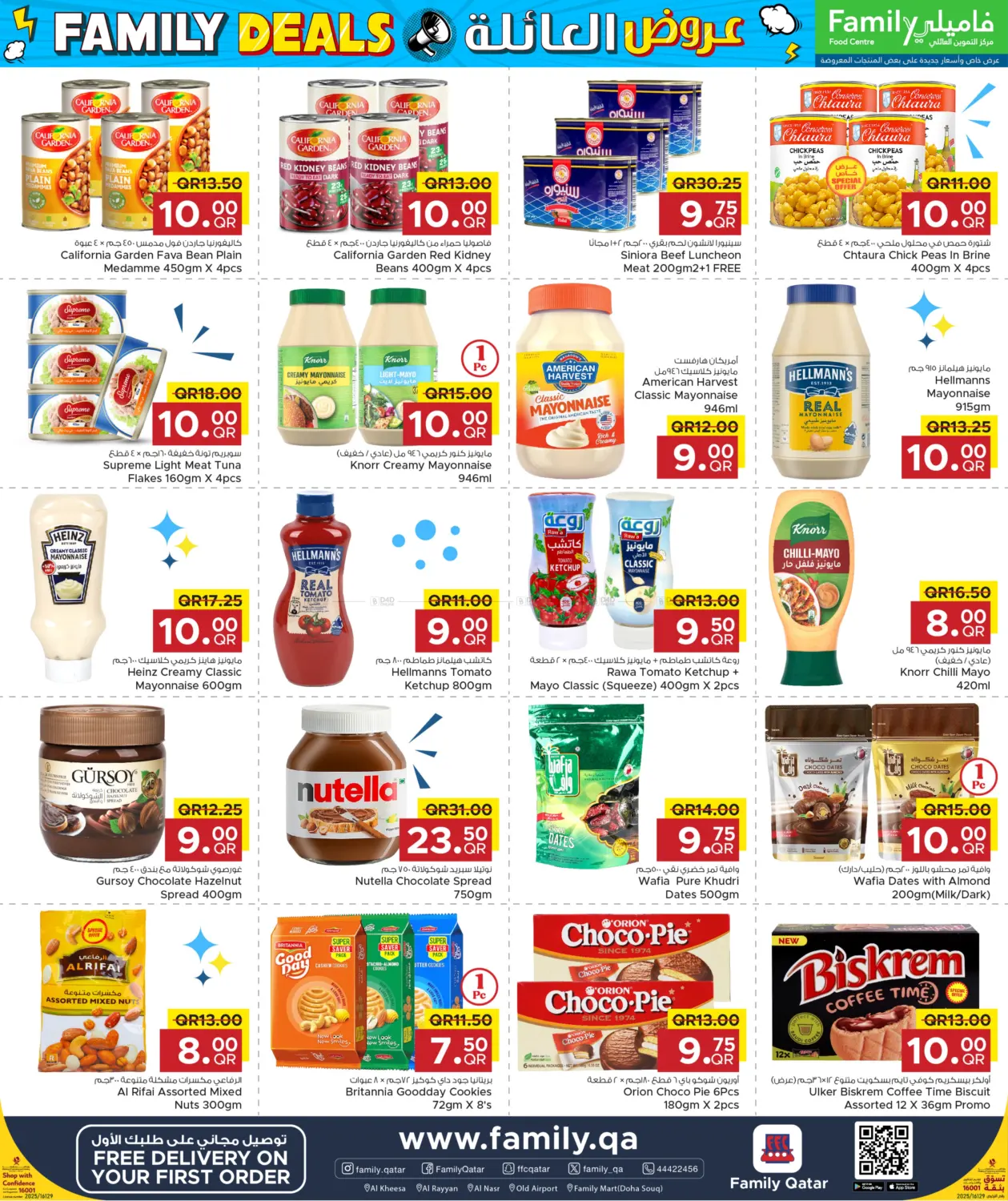 صفحة رقم 14 من Family Deals في مركز التموين العائلي