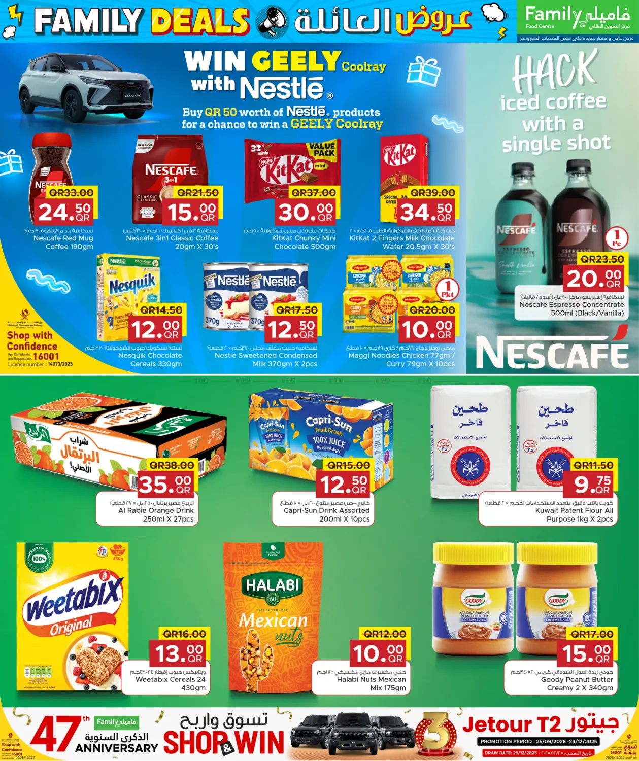 صفحة رقم 13 من Family Deals في مركز التموين العائلي