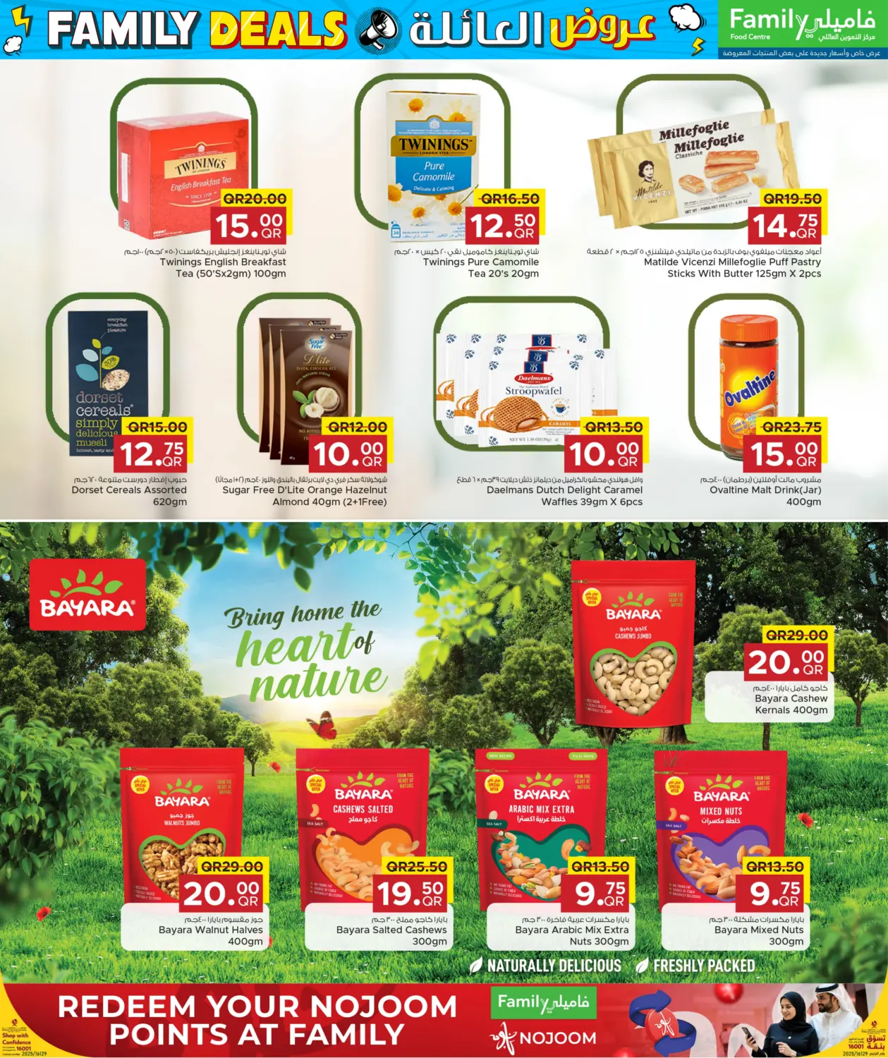 صفحة رقم 11 من Family Deals في مركز التموين العائلي