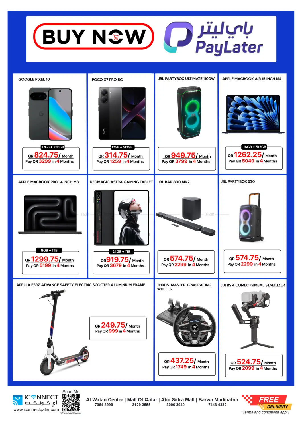 صفحة رقم 5 من Mega Sale في آي كونكت