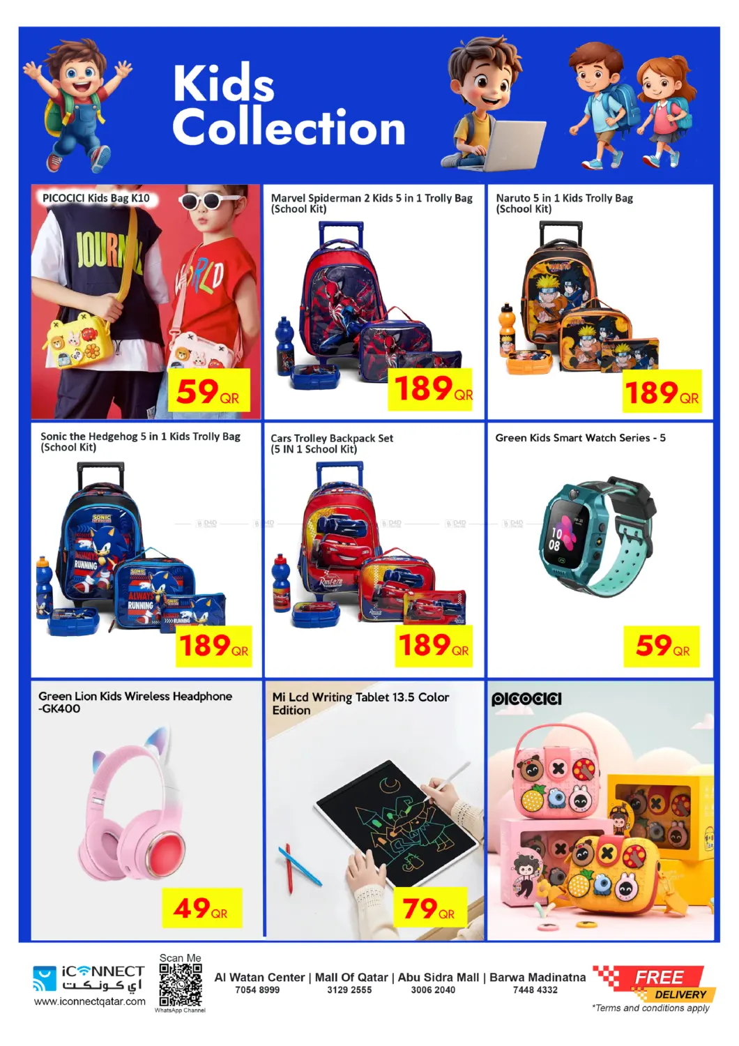 صفحة رقم 7 من Mega Sale في آي كونكت