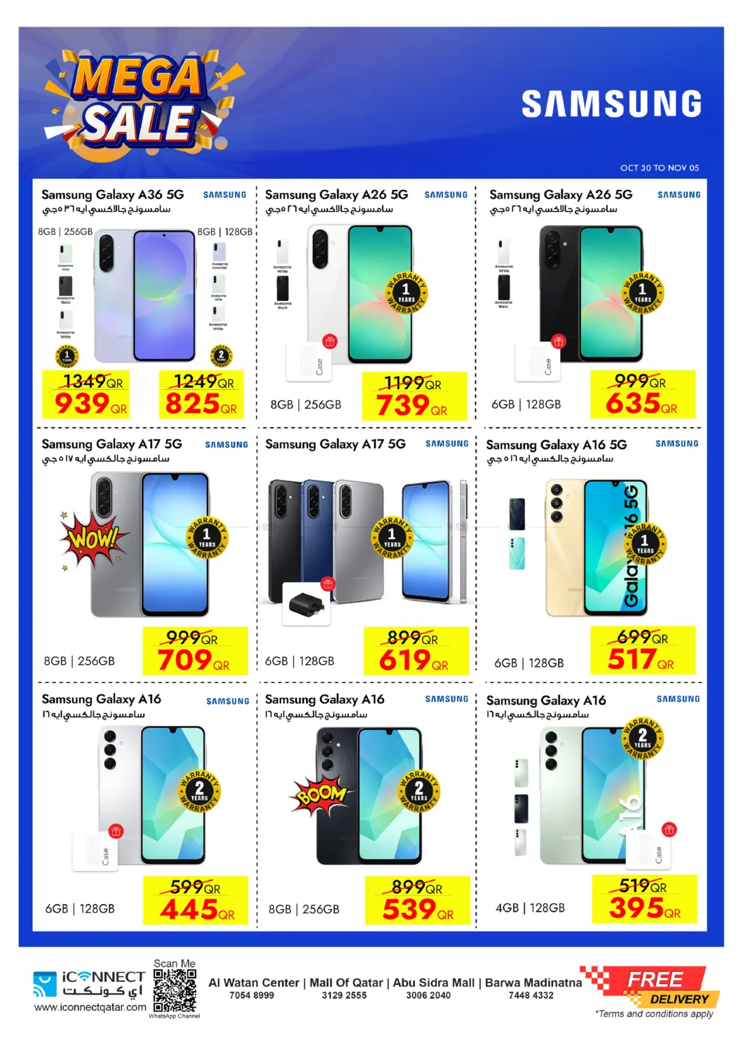 صفحة رقم 12 من Mega Sale في آي كونكت