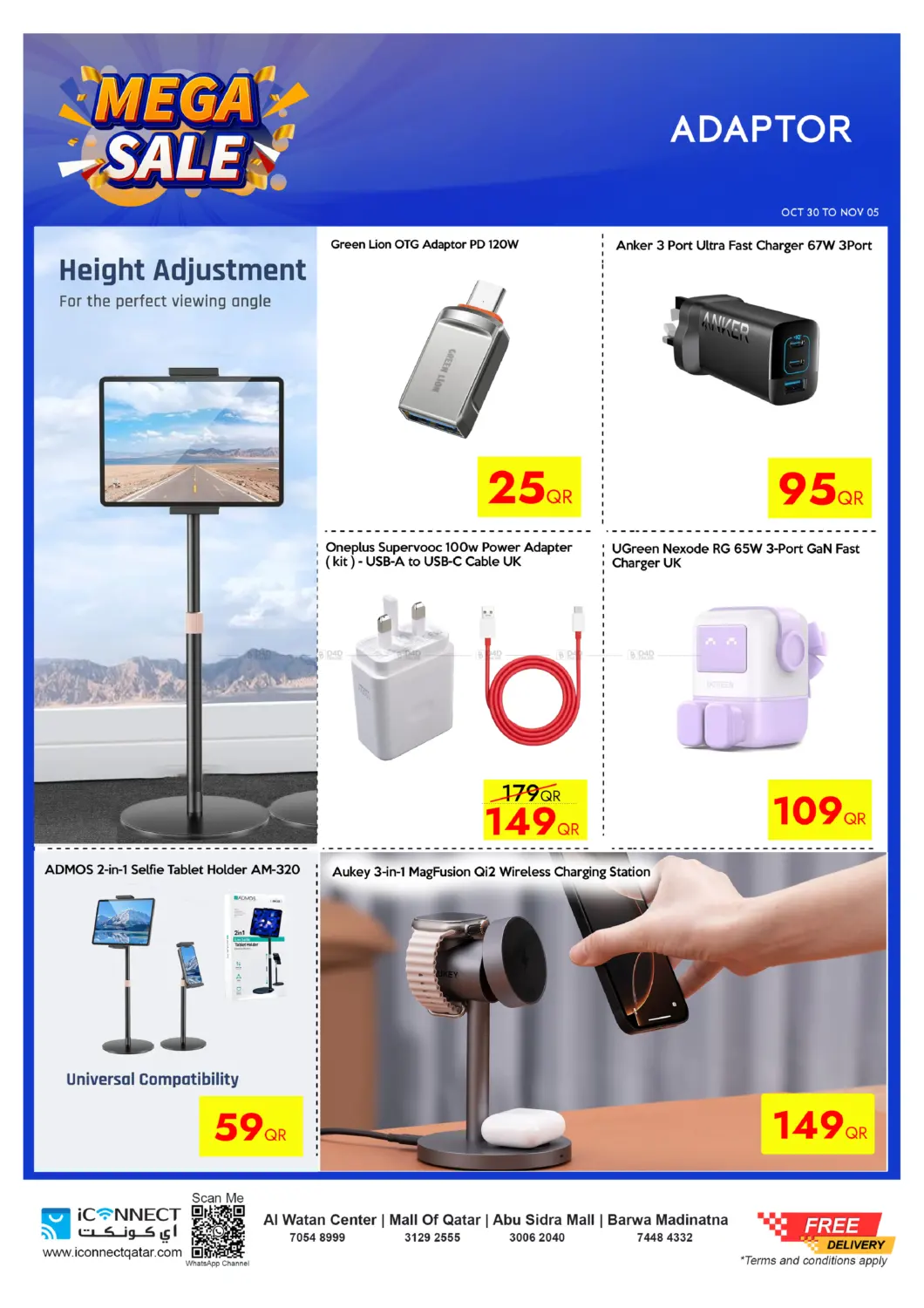 صفحة رقم 51 من Mega Sale في آي كونكت