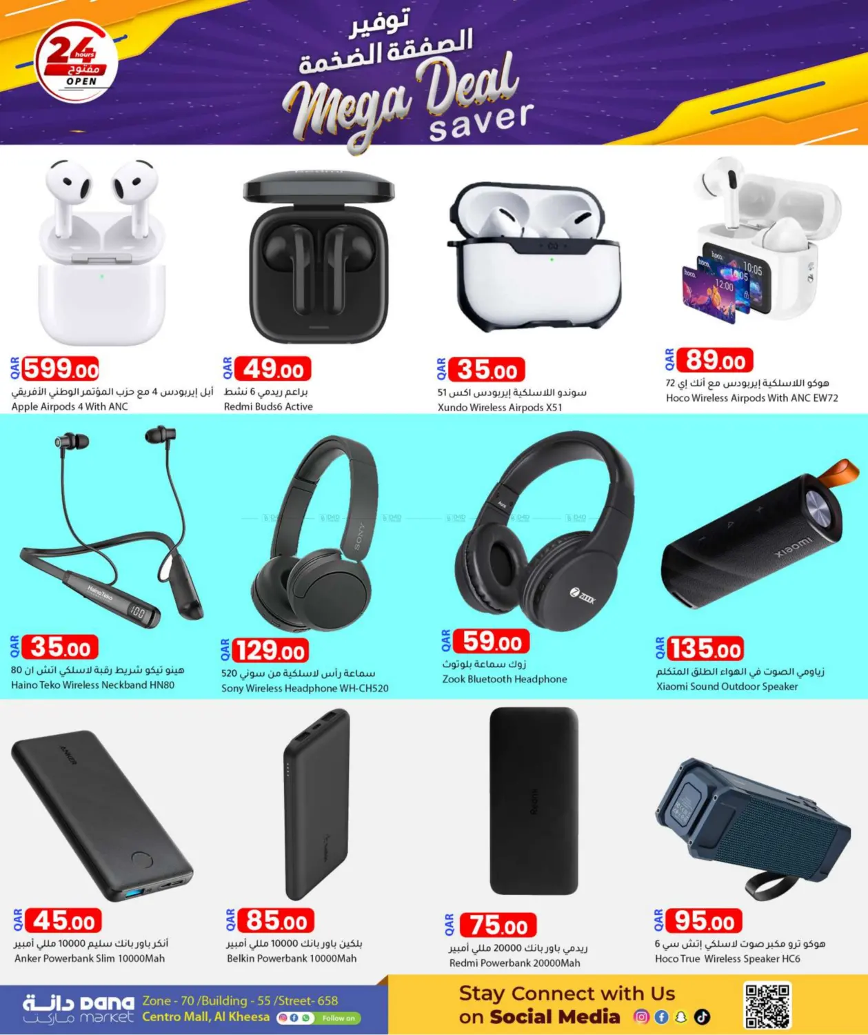 صفحة رقم 15 من Mega Deal Saver في دانا ماركت