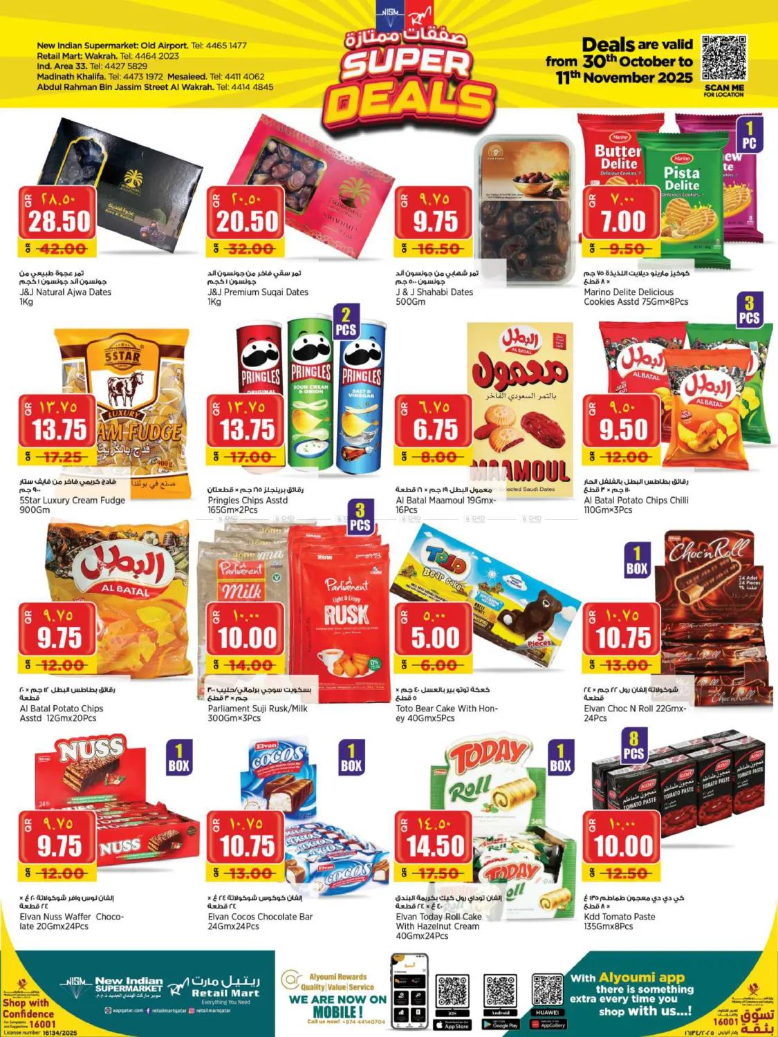 صفحة رقم 7 من صفقات ممتازة في سوبر ماركت الهندي الجديد