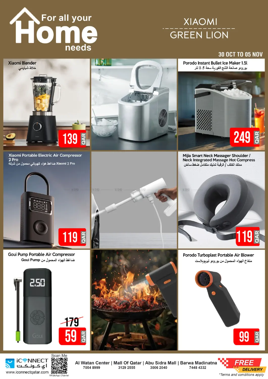 صفحة رقم 14 من Now's The Time TO Upgrade في آي كونكت