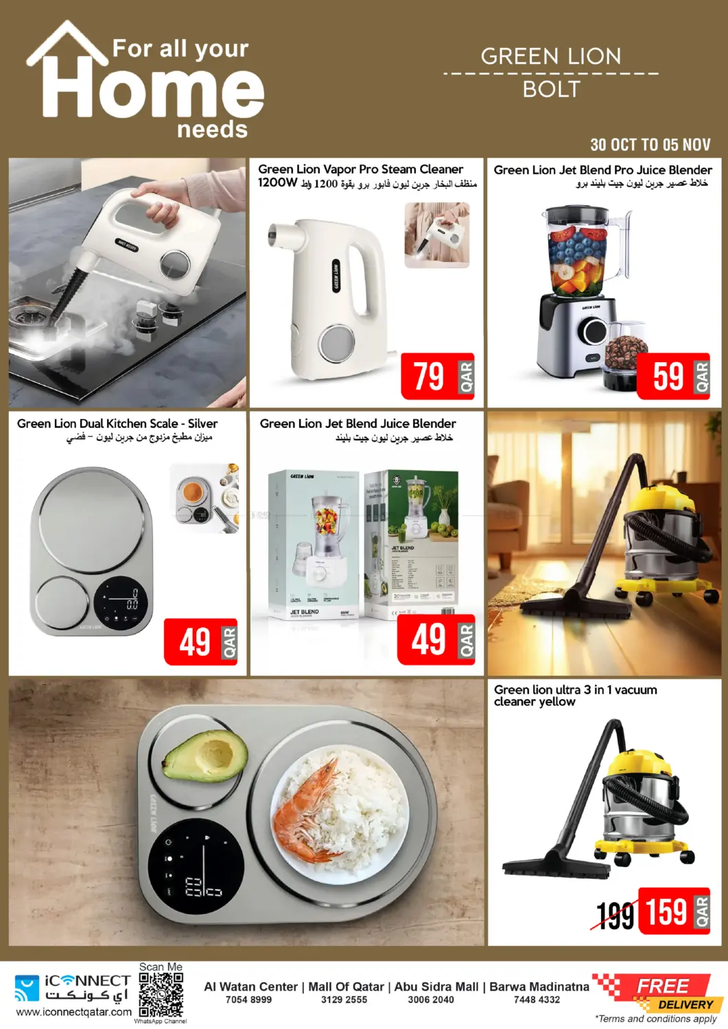 صفحة رقم 15 من Now's The Time TO Upgrade في آي كونكت