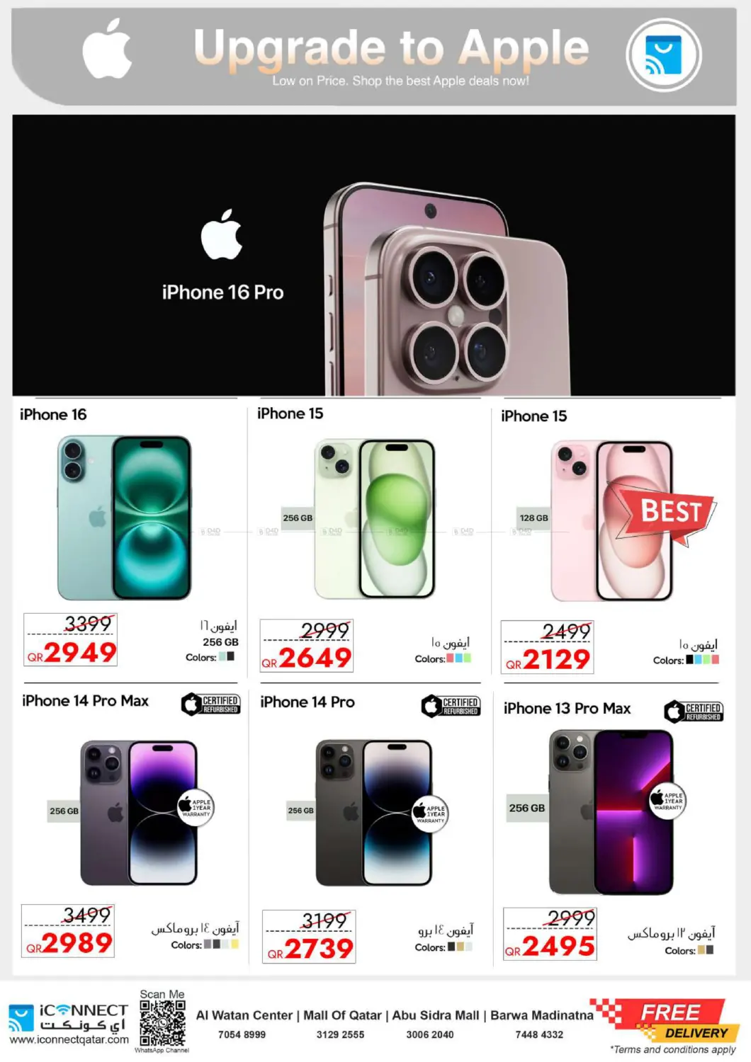 صفحة رقم 4 من Big Offer On Your Favourite Apple Product في آي كونكت