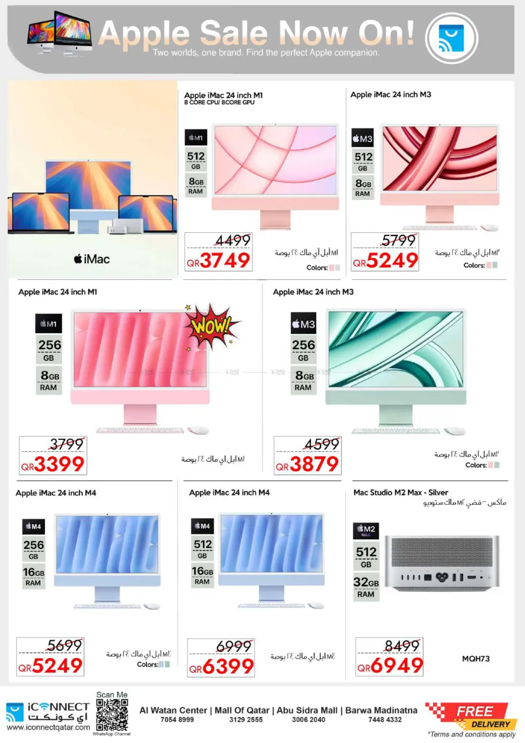 صفحة رقم 11 من Big Offer On Your Favourite Apple Product في آي كونكت