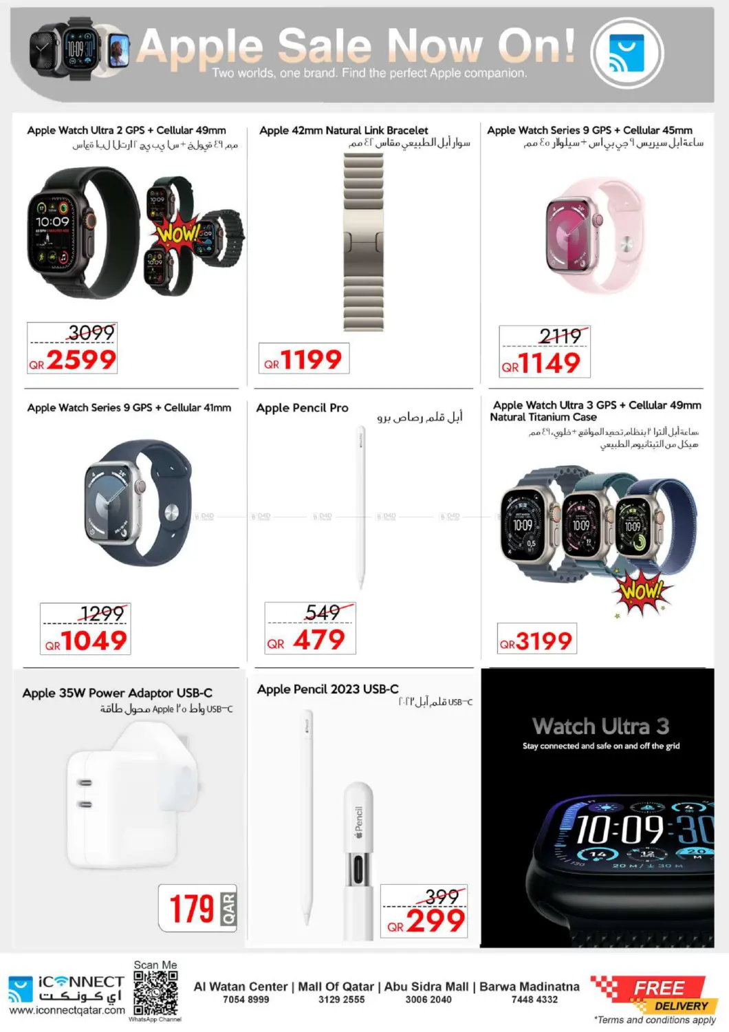 صفحة رقم 17 من Big Offer On Your Favourite Apple Product في آي كونكت