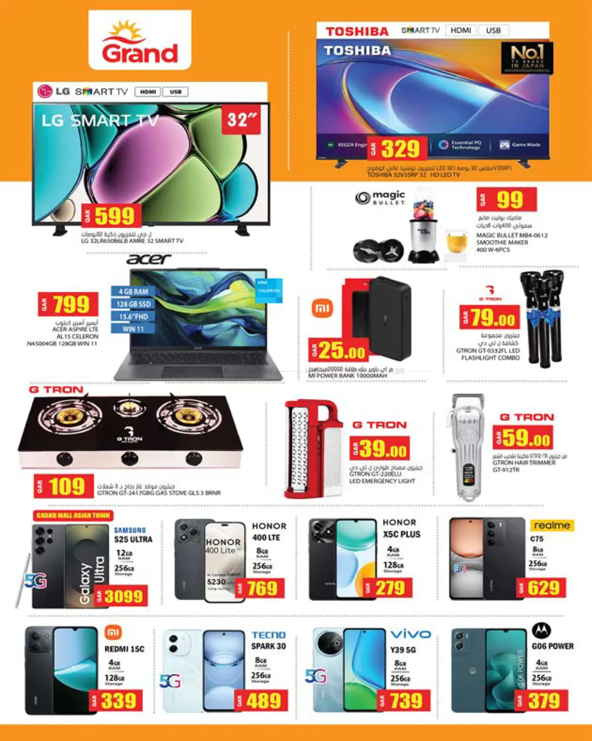 صفحة رقم 4 من Deal Of Week في جراند هايبرماركت