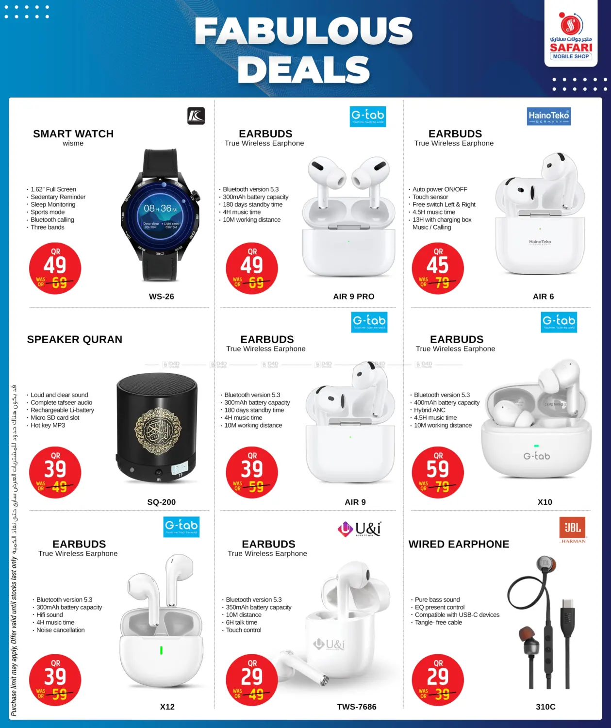 صفحة رقم 9 من عروض رائعة في سفاري هايبر ماركت