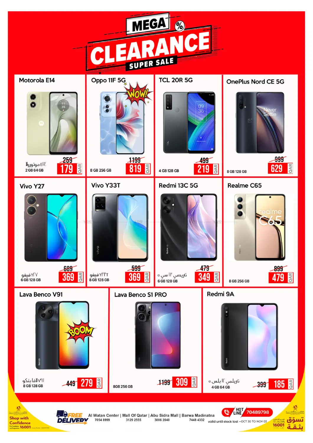 صفحة رقم 3 من Mega Sale في آي كونكت