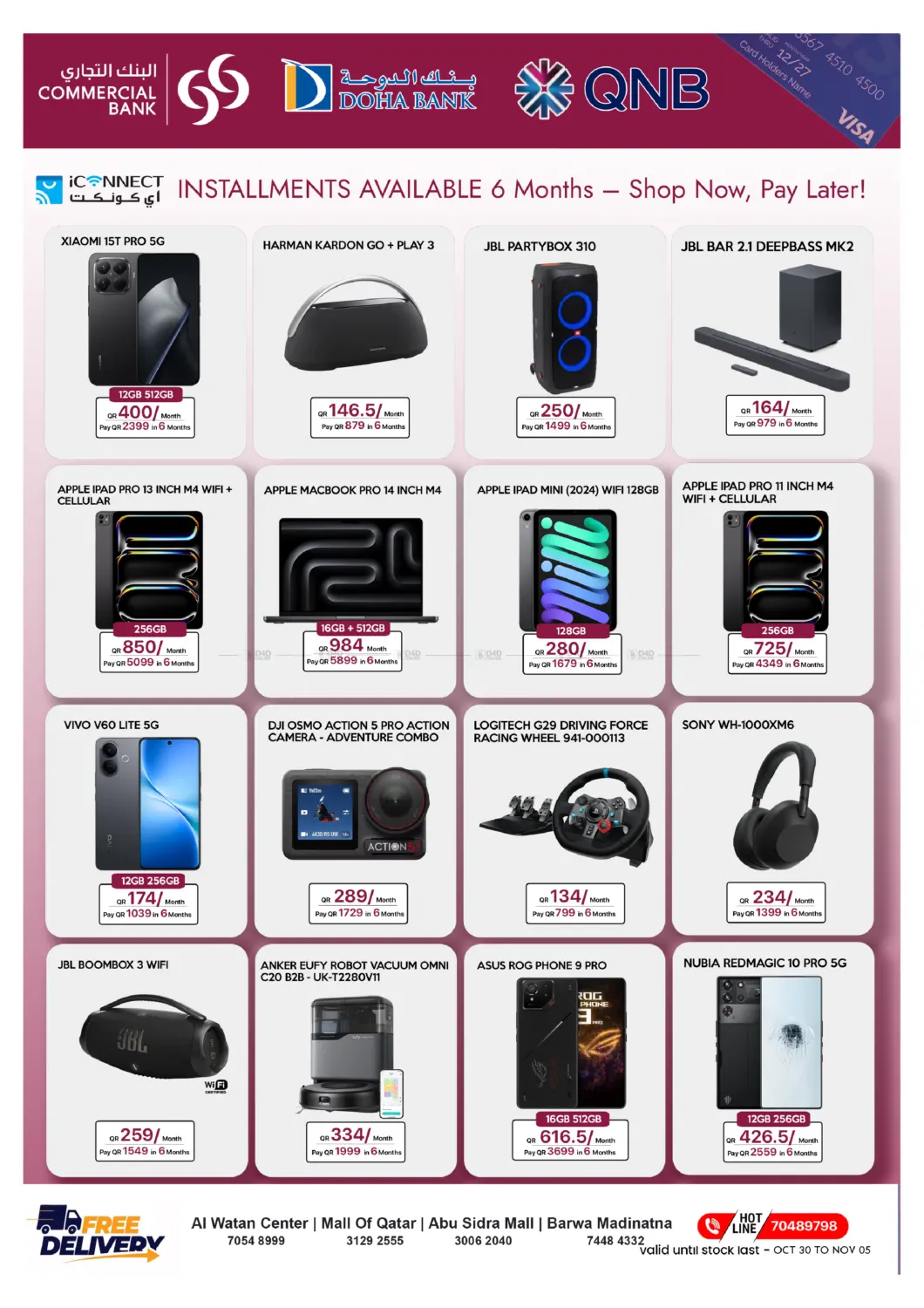 صفحة رقم 4 من Mega Sale في آي كونكت