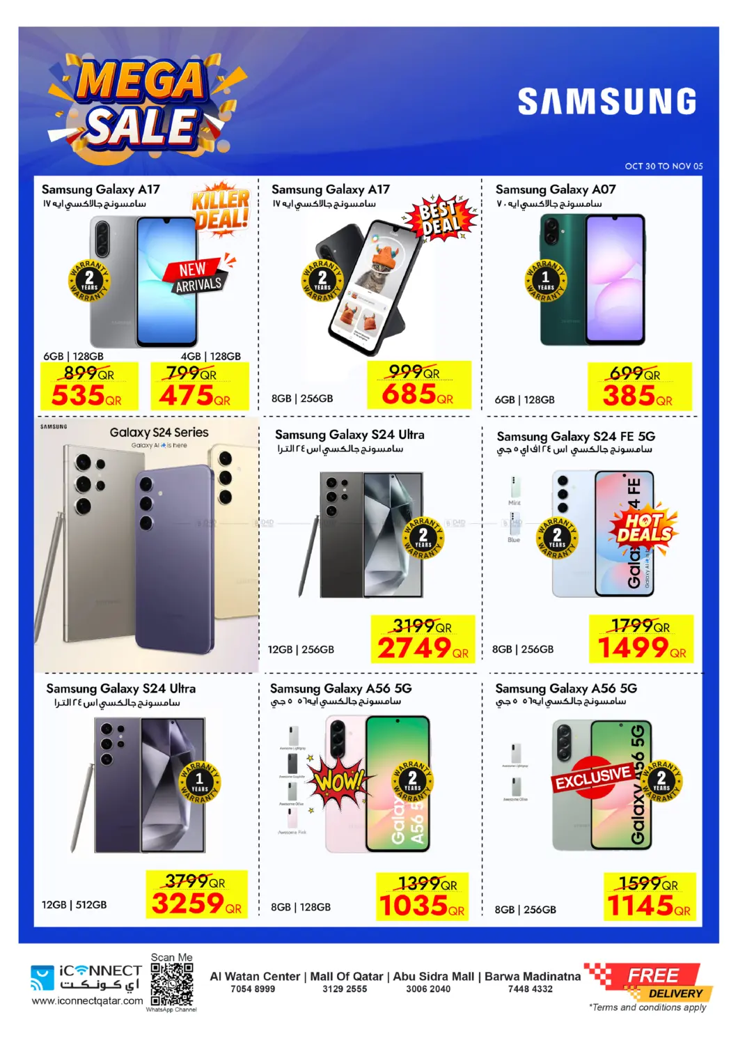 صفحة رقم 11 من Mega Sale في آي كونكت