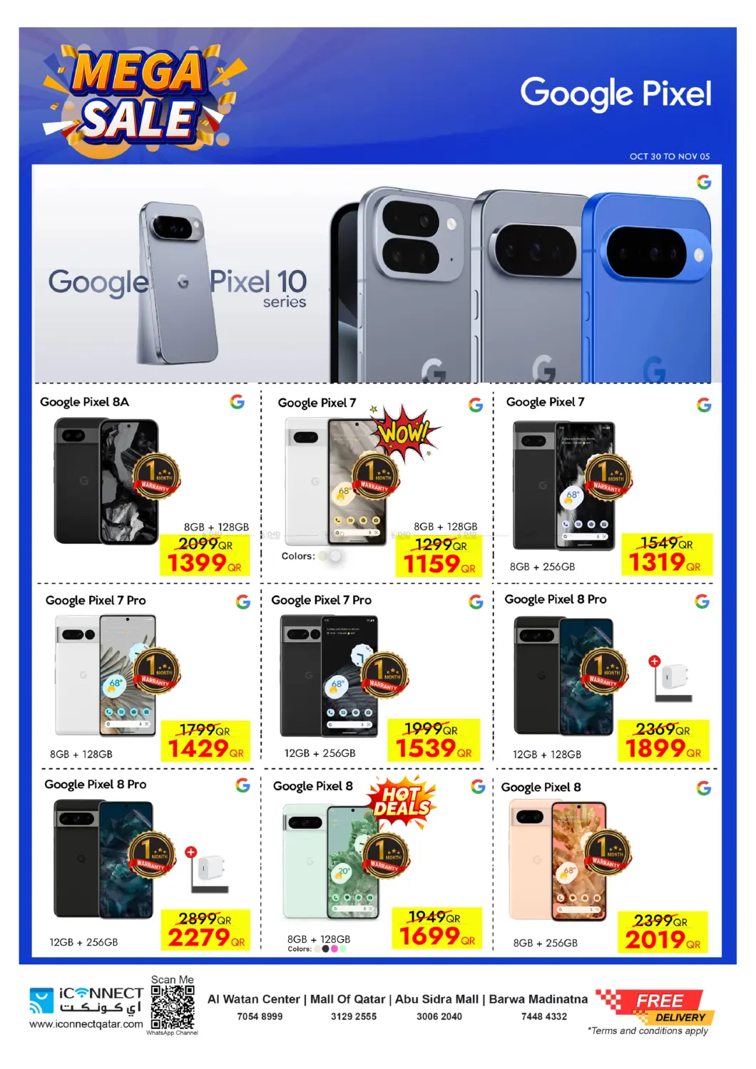 صفحة رقم 16 من Mega Sale في آي كونكت