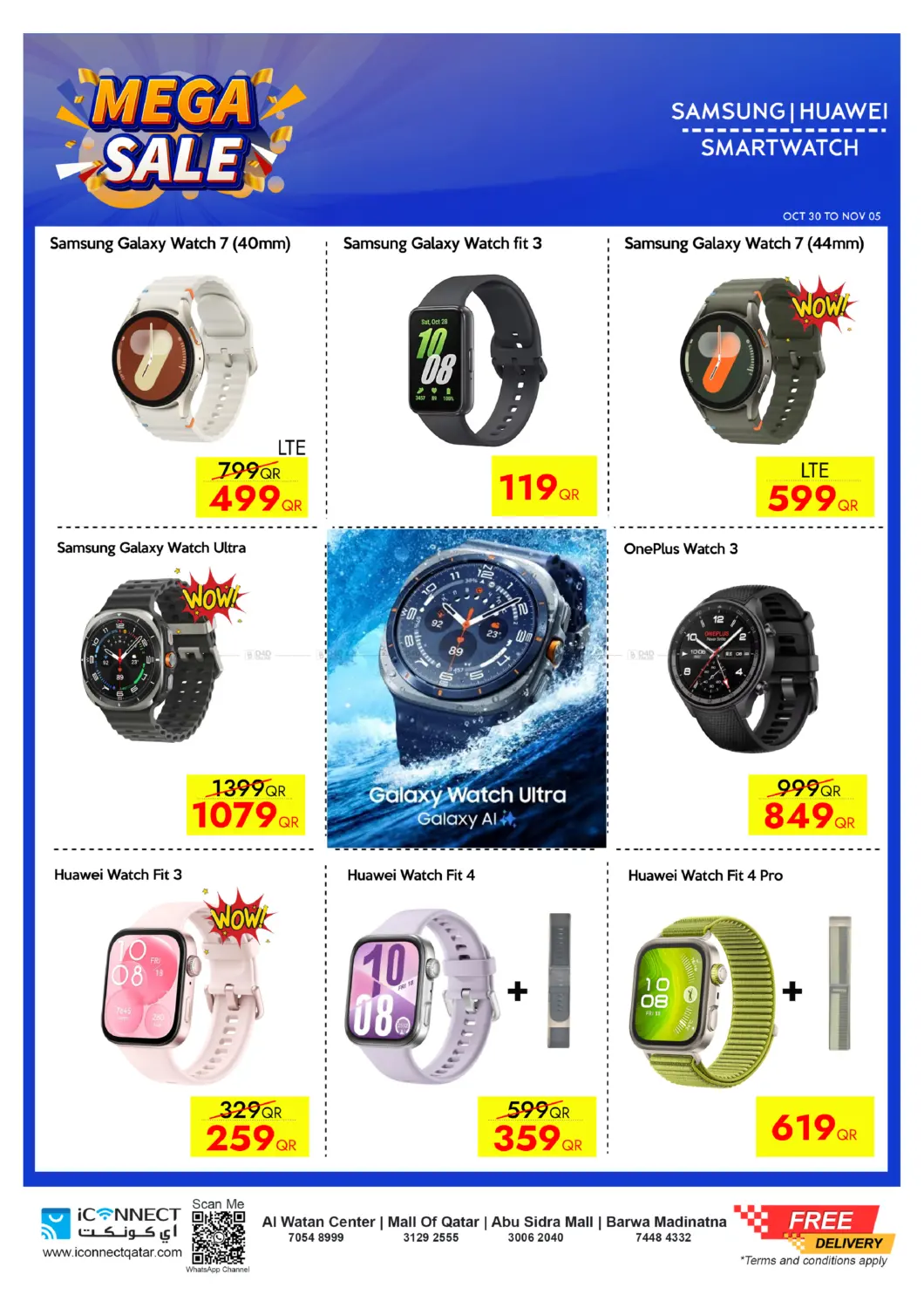 صفحة رقم 32 من Mega Sale في آي كونكت