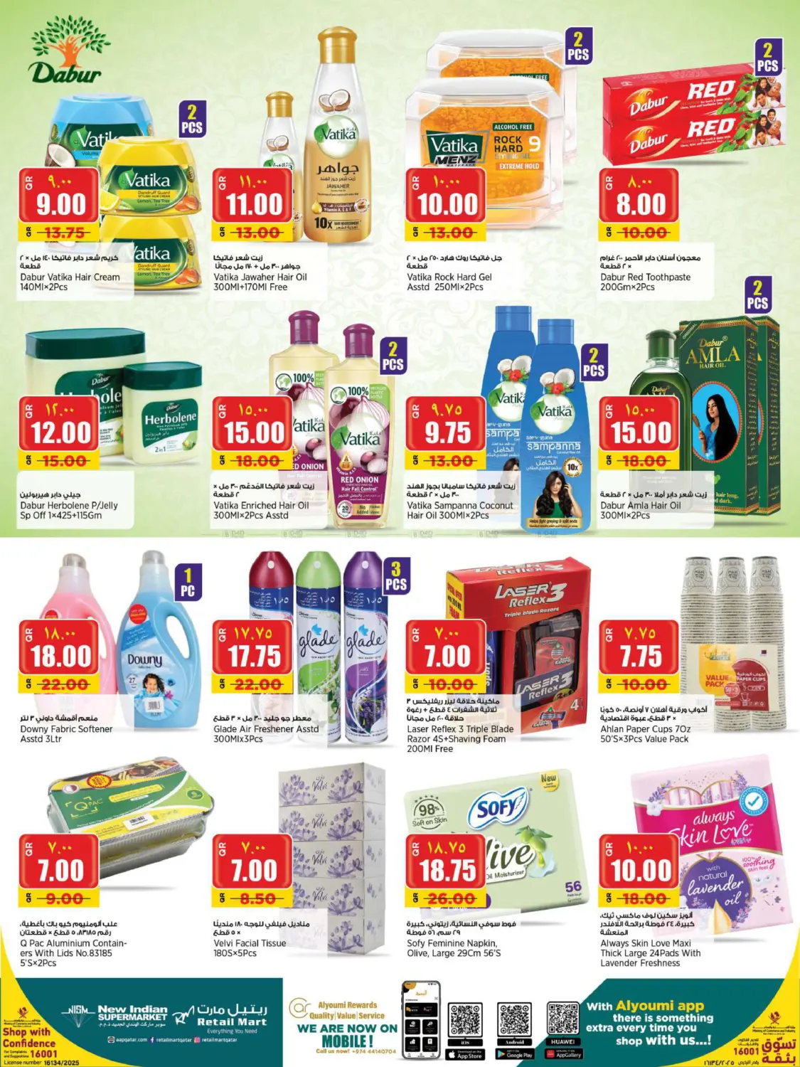 صفحة رقم 11 من صفقات ممتازة في ريتيل مارت