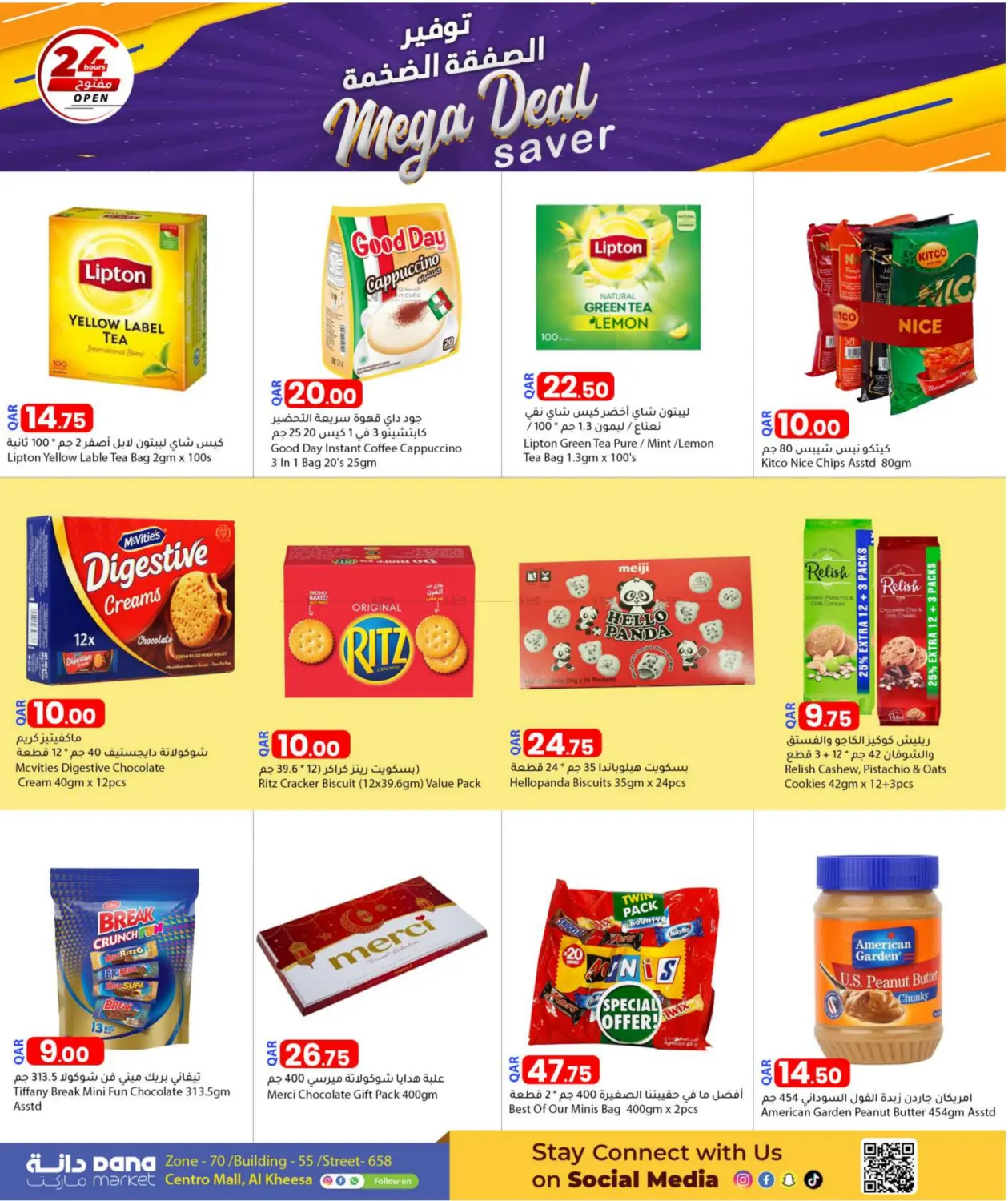 صفحة رقم 8 من Mega Deal Saver في دانا ماركت