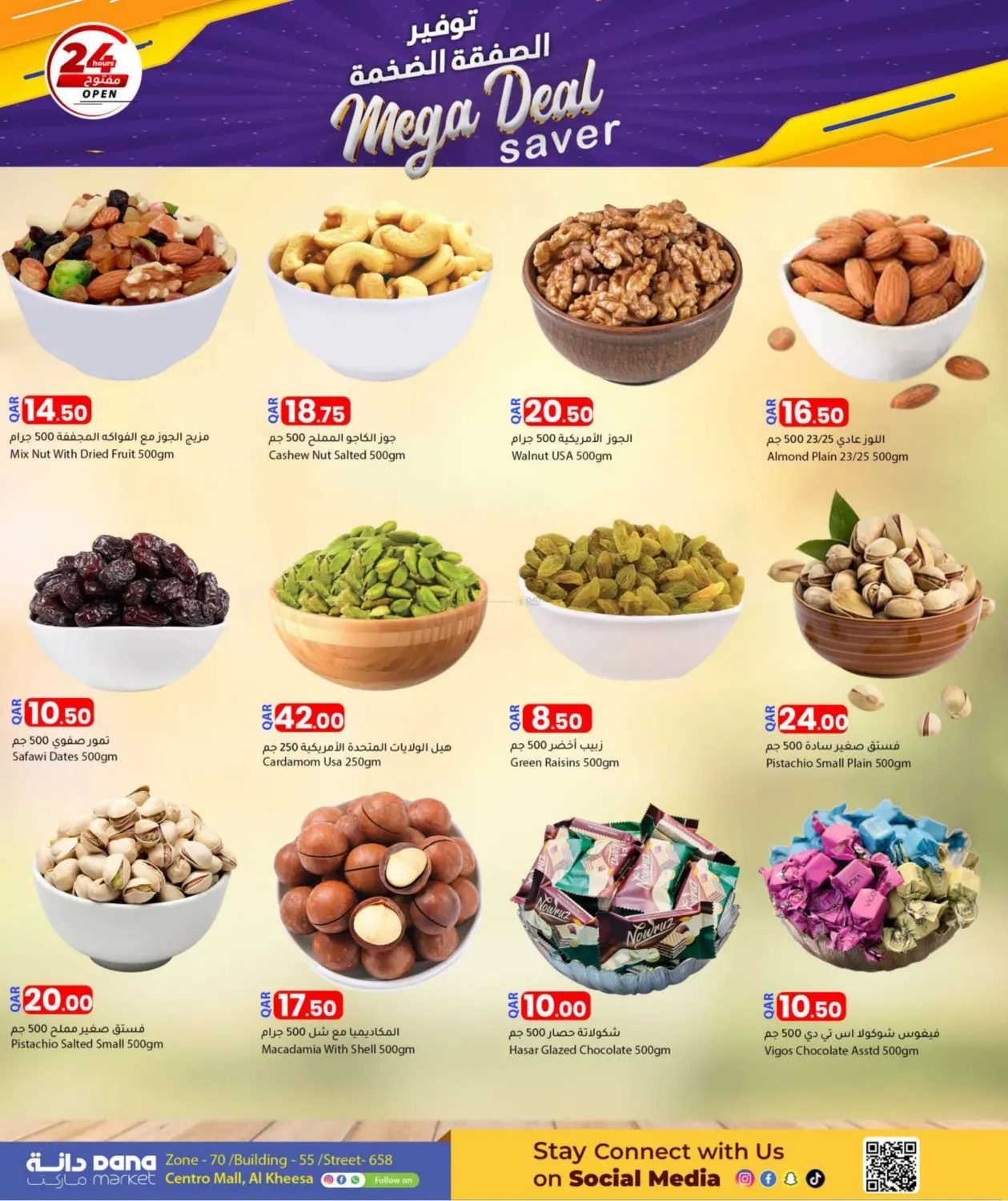 صفحة رقم 5 من Mega Deal Saver في دانا ماركت