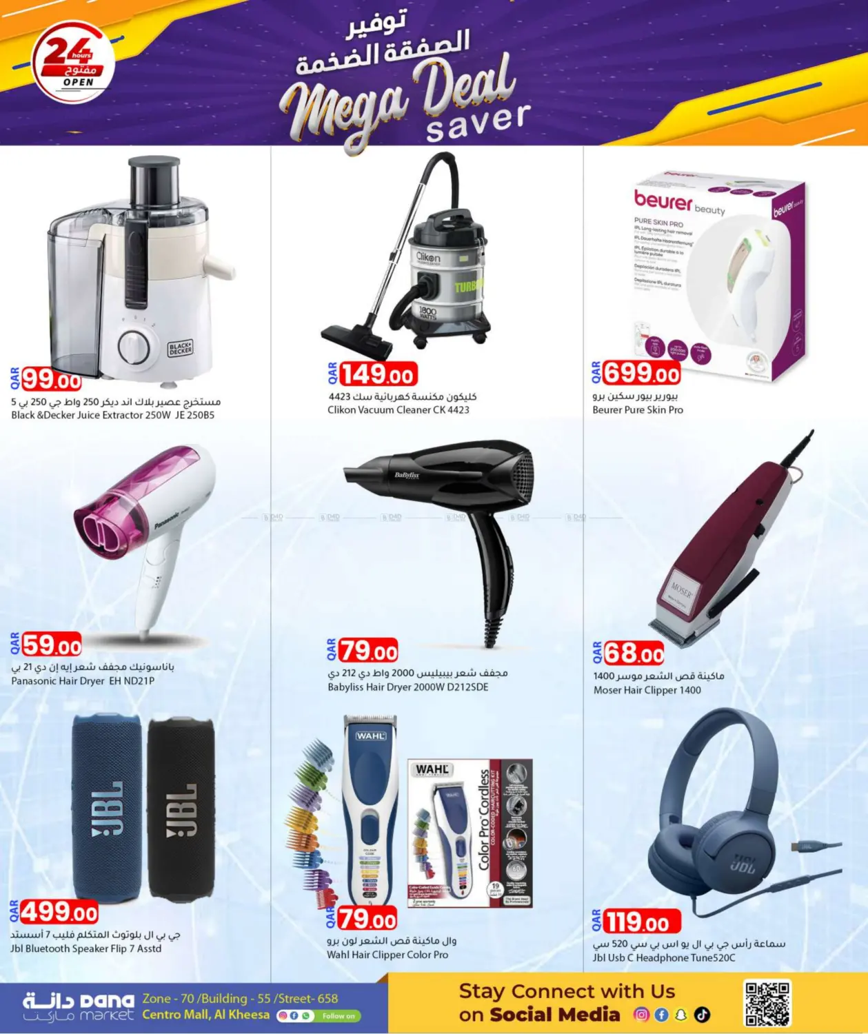 صفحة رقم 13 من Mega Deal Saver في دانا ماركت