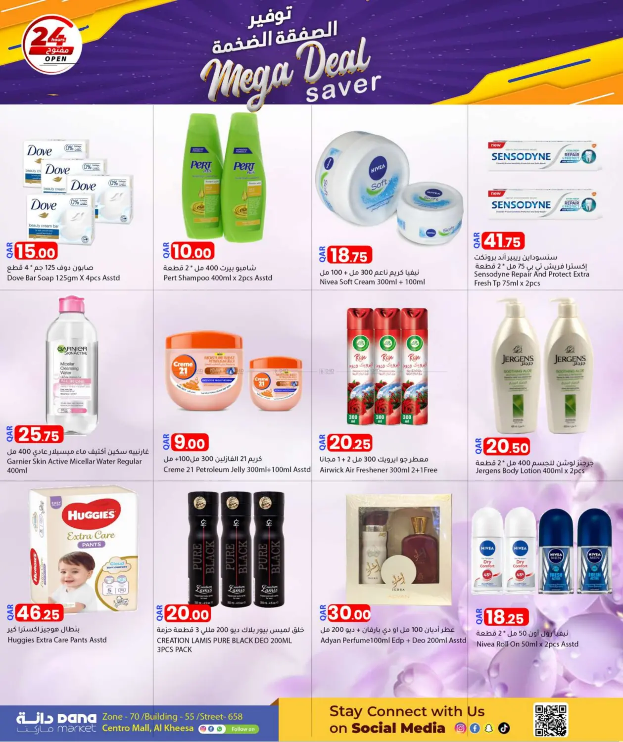 صفحة رقم 10 من Mega Deal Saver في دانا ماركت