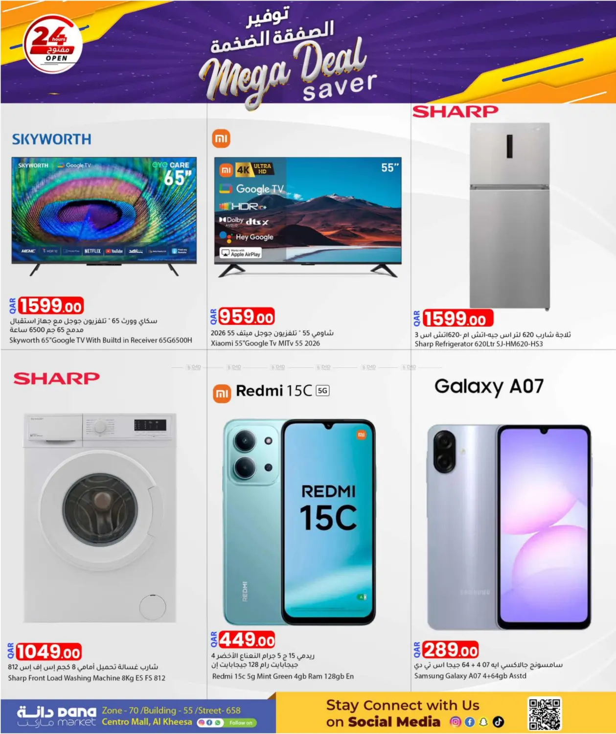 صفحة رقم 18 من Mega Deal Saver في دانا ماركت