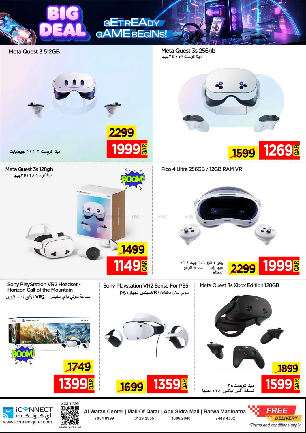 صفحة رقم 3 من Big Deal في آي كونكت