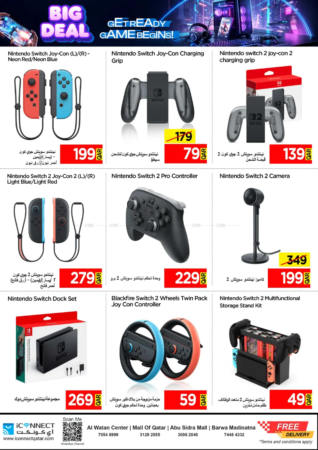 صفحة رقم 12 من Big Deal في آي كونكت