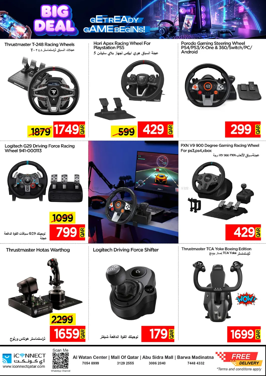 صفحة رقم 15 من Big Deal في آي كونكت