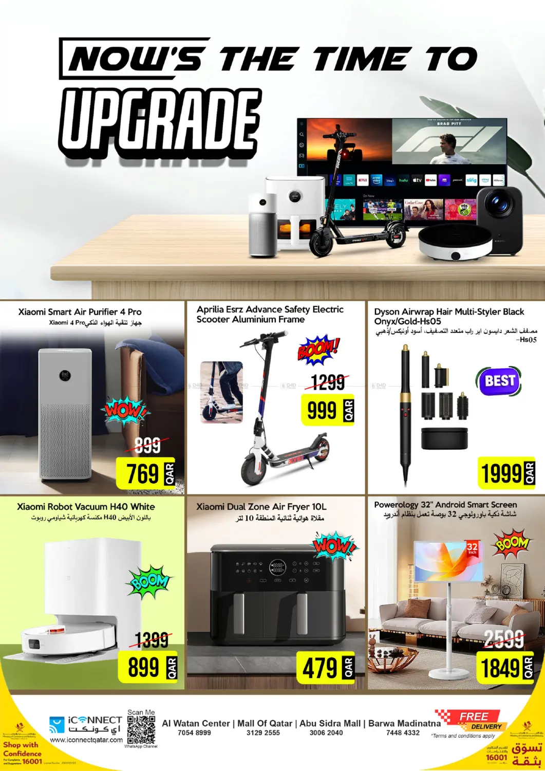 صفحة رقم 1 من Now's The Time TO Upgrade في آي كونكت
