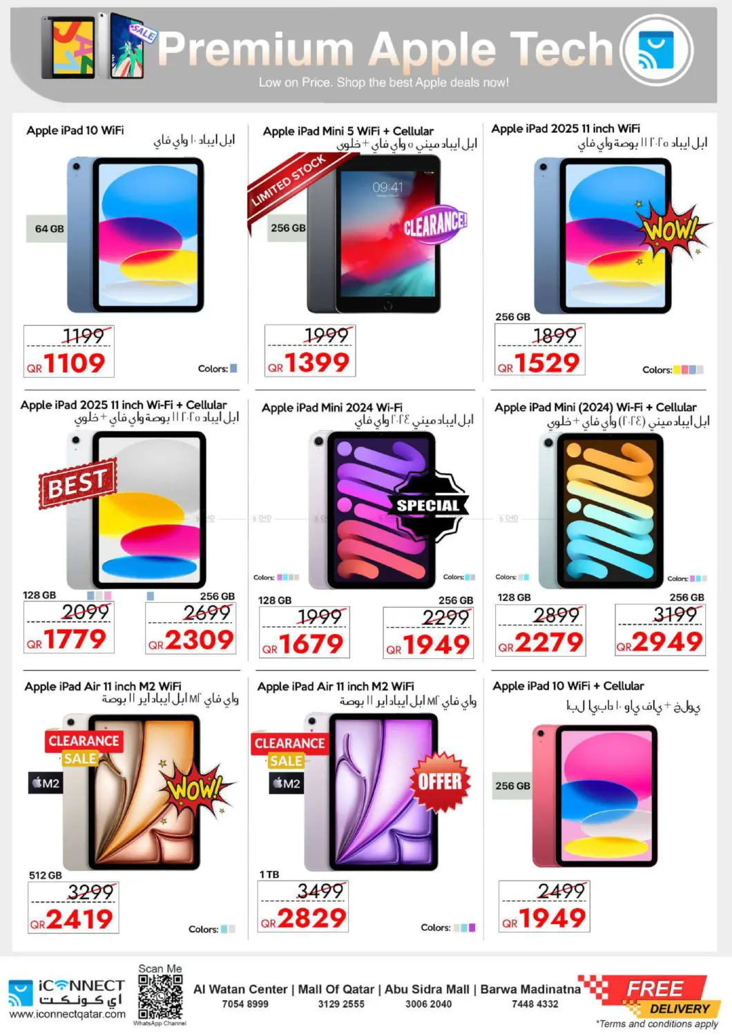 صفحة رقم 7 من Big Offer On Your Favourite Apple Product في آي كونكت